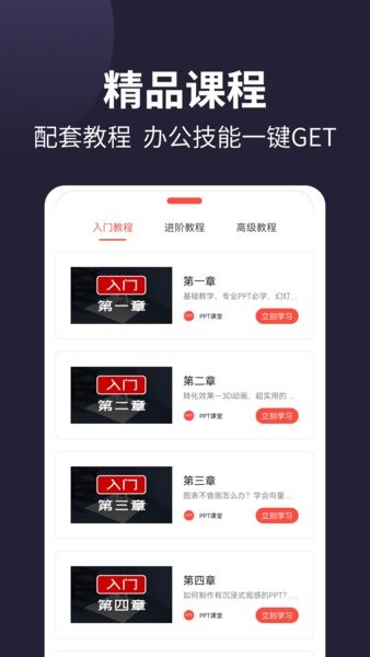 focusky软件 focusky手机版