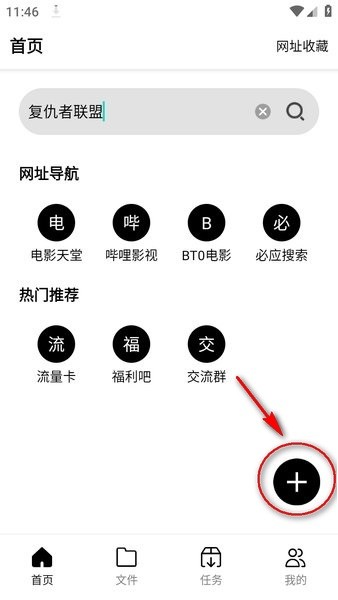 飞驰下载安卓版