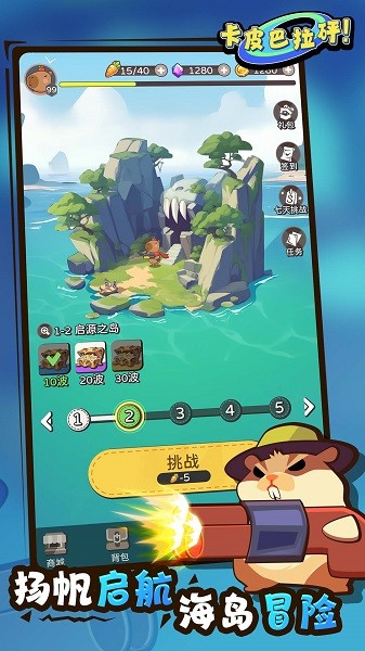 卡皮巴拉砰!测试服 卡皮巴拉砰免广告版