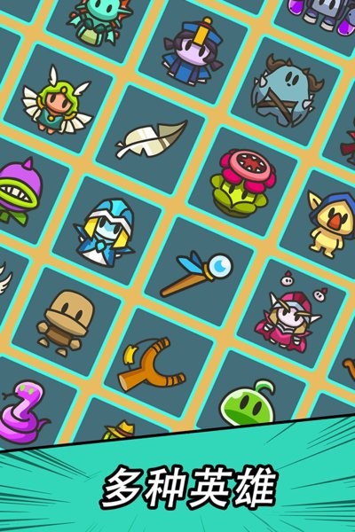 手游勇闯要塞 勇闯要塞免费完整版