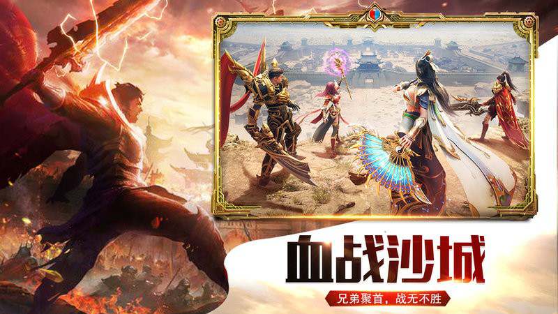 蓝月明星版游戏