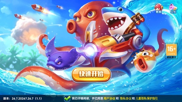 捕鱼季游戏 捕鱼季官方版