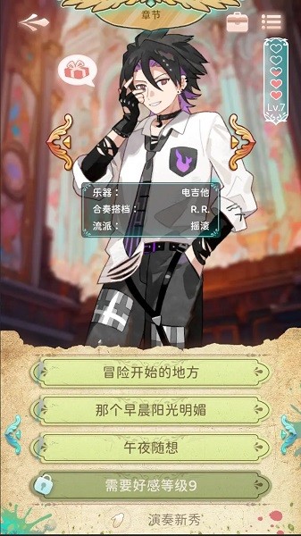 白键上的协奏曲卡宏往事手游