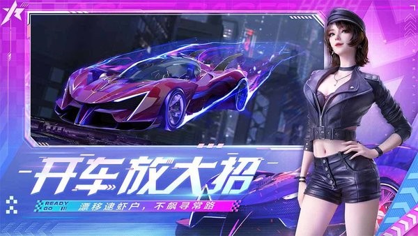 王牌竞速国际服下载安装新版 王牌竞速国际服下载官方版