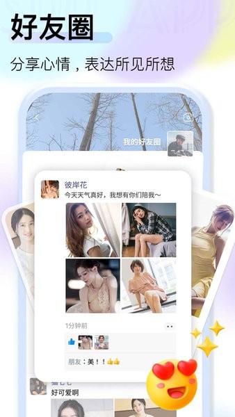 jspp极速版app