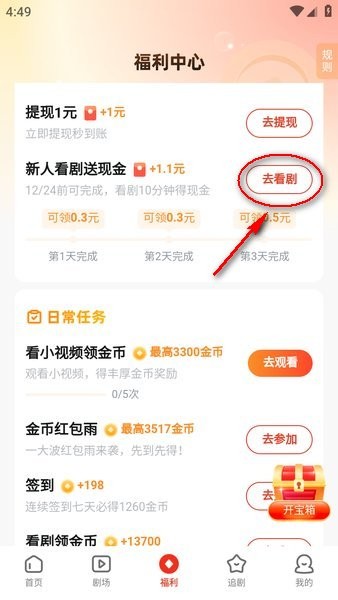 河马剧场免费版下载