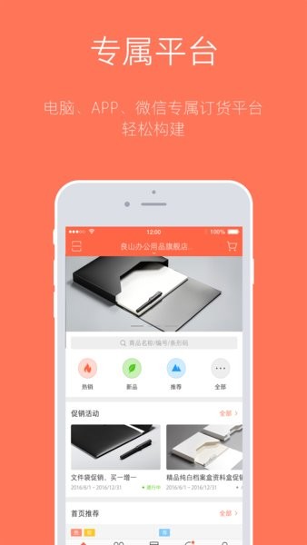 订货宝订货平台 订货宝app