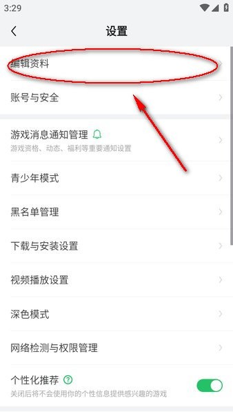 好游快游爆