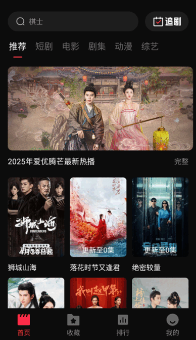 零度影视app下载