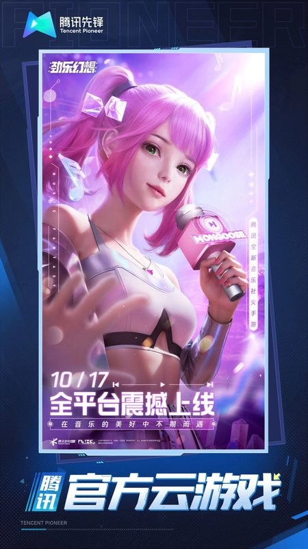 劲乐幻想云游戏最新版 劲乐幻想云游戏