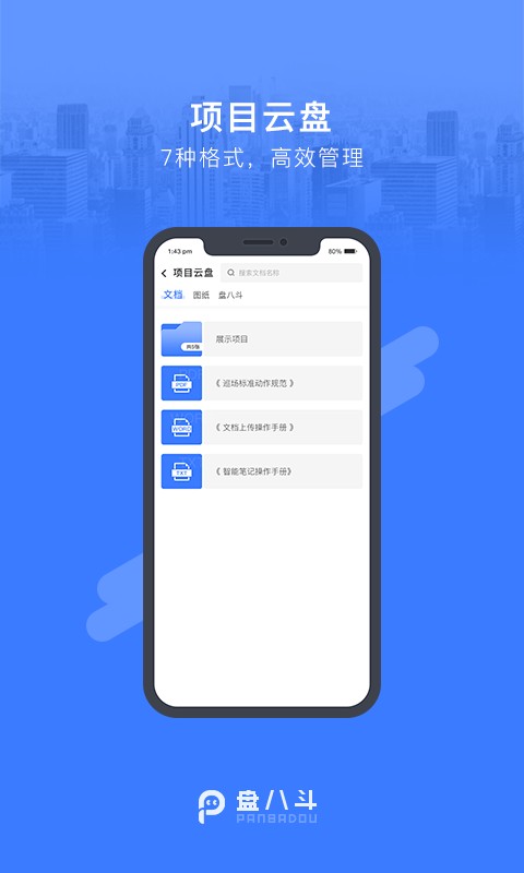 盘八斗最新版 盘八斗手机版