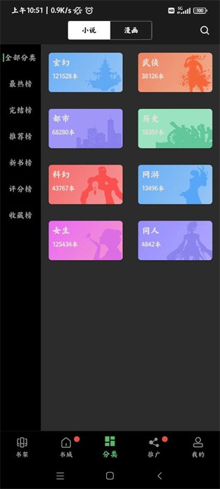 笔下趣阁app 笔下趣阁正版下载官网