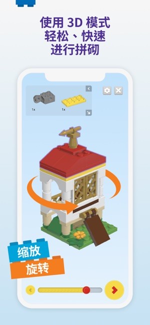 lego builder手机版 legobuilder安卓版