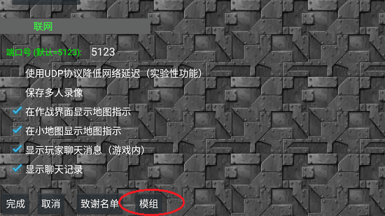 铁锈战争正版 铁锈战争手机版