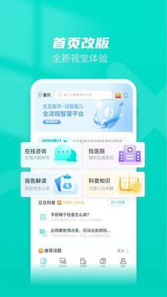 旦旦医学官方版 旦旦医学app