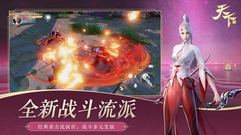 天下 天下游戏