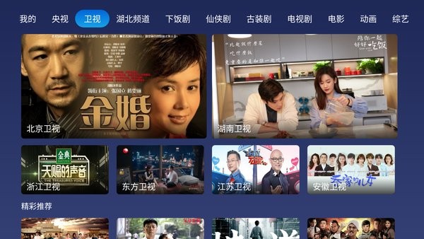 小鲸电视app下载