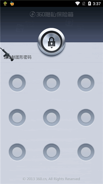 360隐私保险箱app 360隐私保险箱官方免费