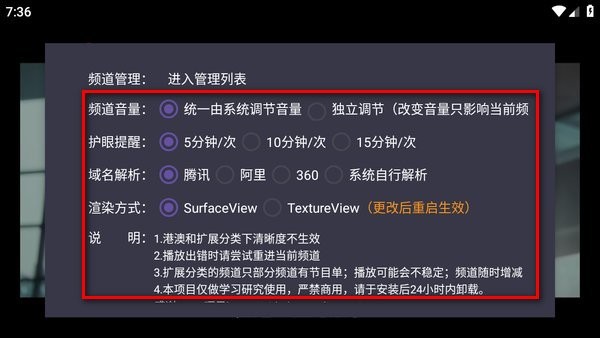 ourtv下载官方正版
