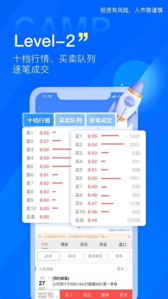 东北证券融e通手机版官方下载