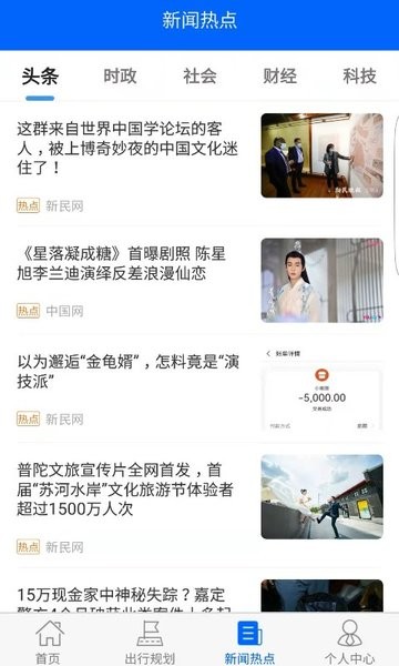 天中行app 驻马店天中行一卡通