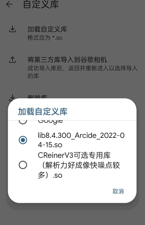 AGC谷歌相机app官方下载 AGC谷歌相机app官方下载