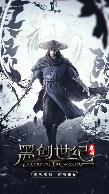 黑创世纪手游 黑创世纪重启游戏