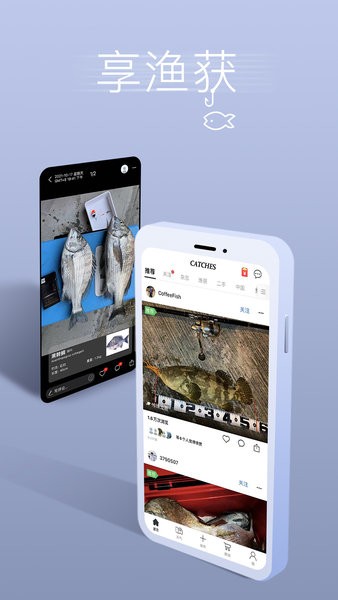 渔获潮汐天气预报 渔获app软件