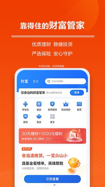 星图金融app下载安装