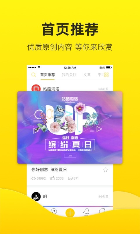 站酷设计网站 zcool站酷app