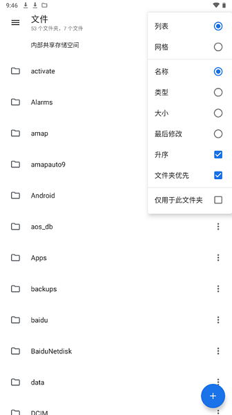 质感文件apk