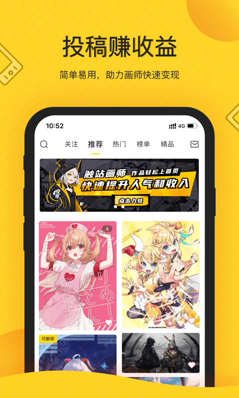触站软件下载 触站app下载