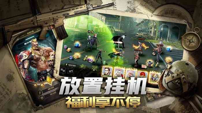 末日雄师游戏