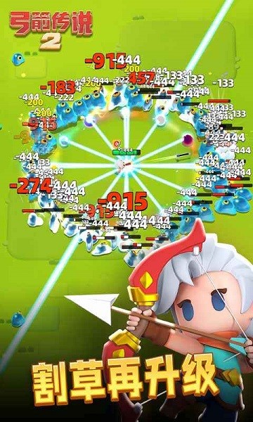 弓箭传说2官方版本