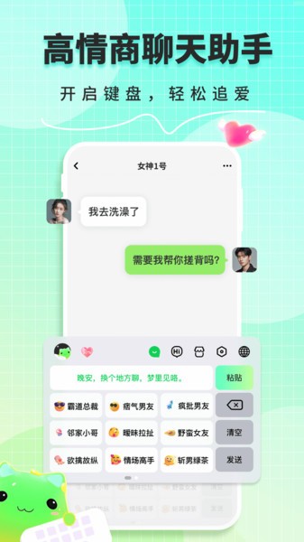 甜瓜输入法免费版 甜瓜输入法app