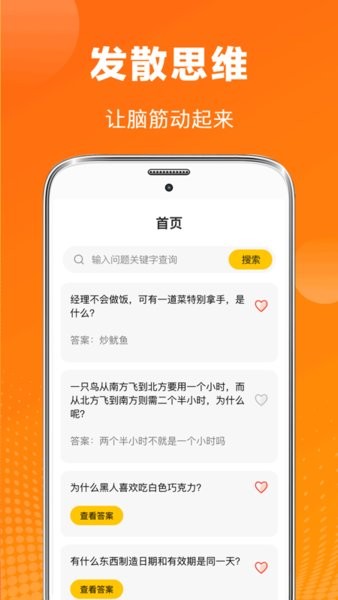 谜语脑筋急转弯手游 谜语脑筋急转弯游戏