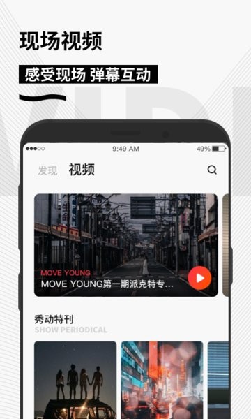 秀动 秀动app下载