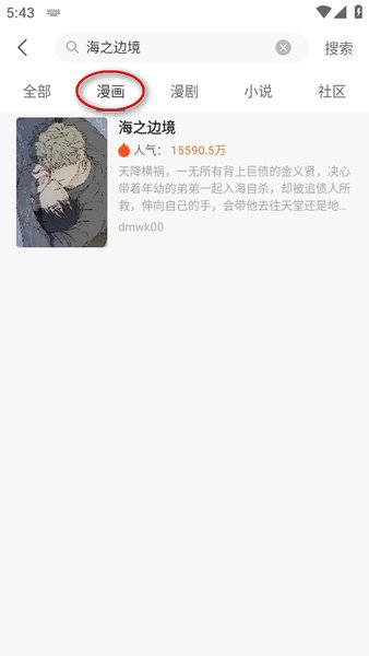 画涯官方版正版入口下载