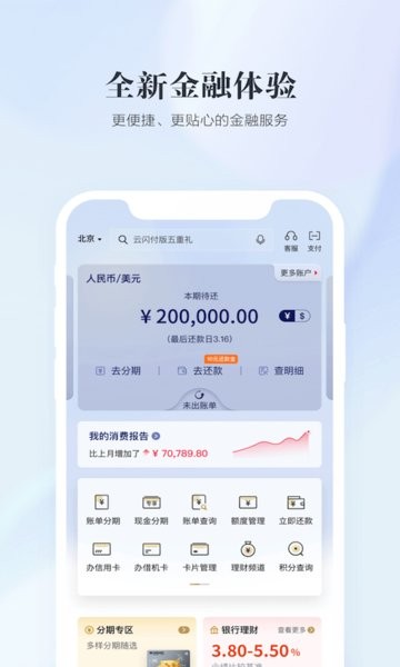 民生信用卡app