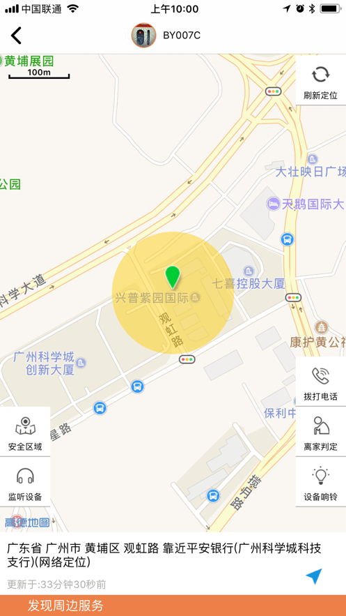 爱牵挂careAPP