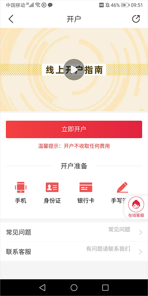 平安期货 平安期货