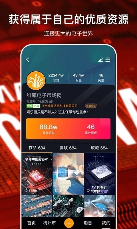 芯视频软件 芯视频app