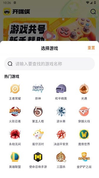 开嘿侠官方