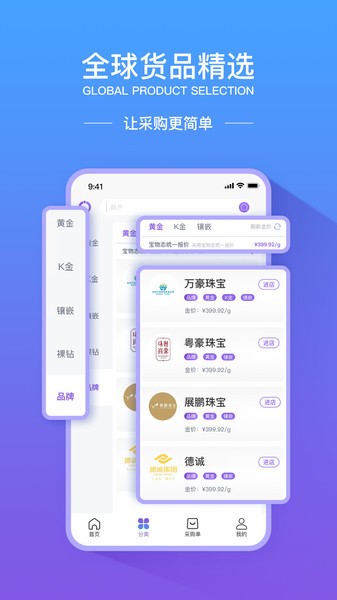 宝物志app