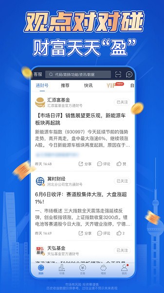 海通e海通财app 海通e海通财app下载