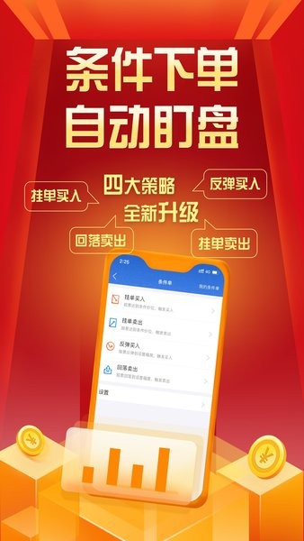 华创e智通手机版下载