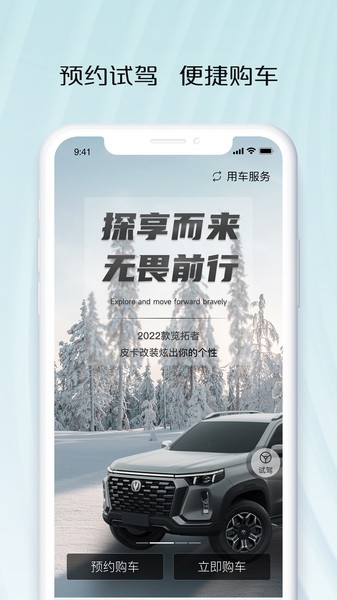 长安凯程新能源面包车 长安凯程app