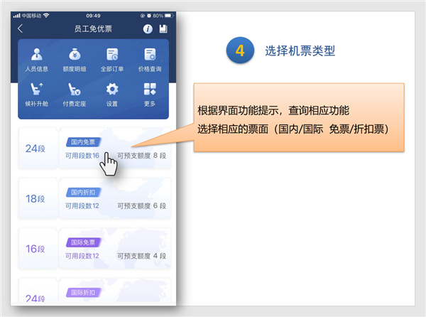 掌上东航最新版下载