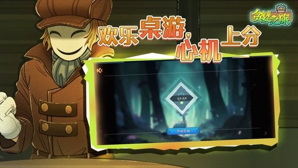 贪婪之旅游戏 贪婪之旅手游