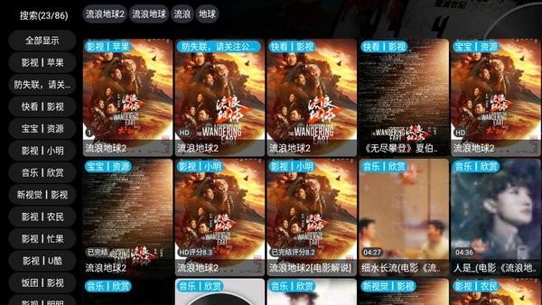 星辰仓电视机顶盒TV版